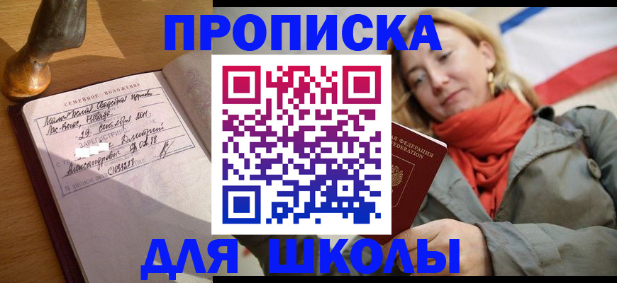 временная регистрация адрес в Большом Камне