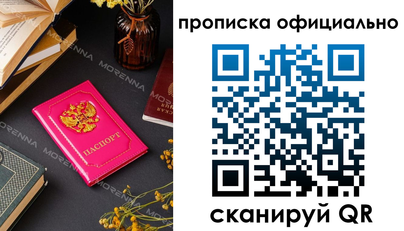 временная регистрация для школы в Большом Камне