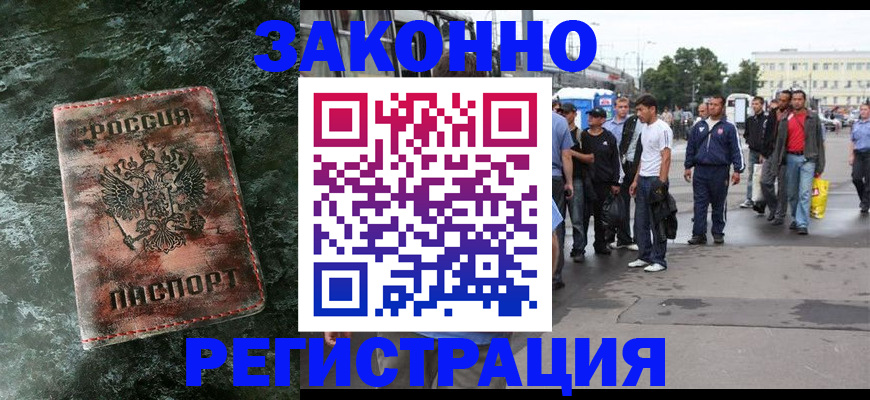 временная регистрация адрес в Большом Камне