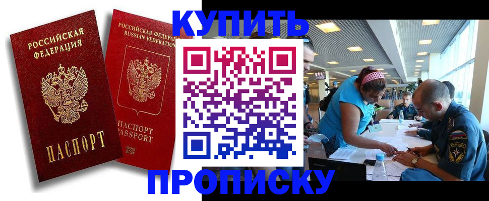 прописка иностранных граждан в Большом Камне