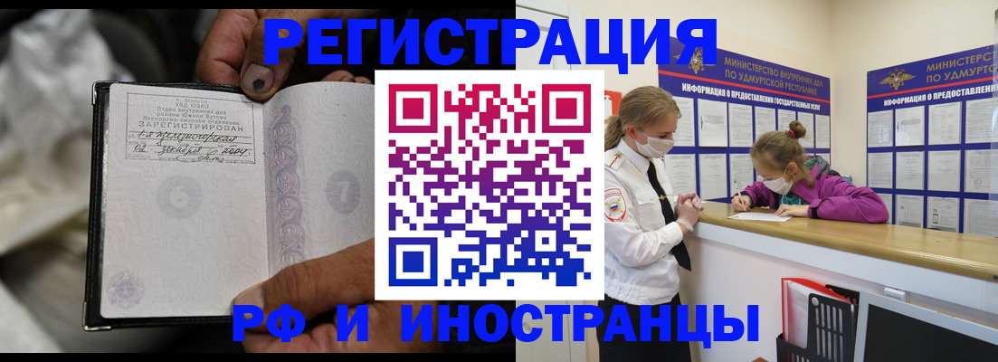 прописка в квартире в Большом Камне