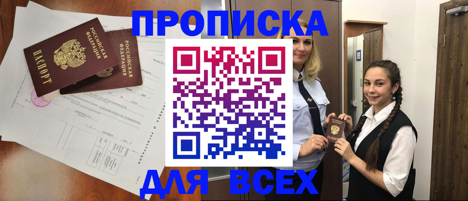 временная регистрация поиск в Большом Камне
