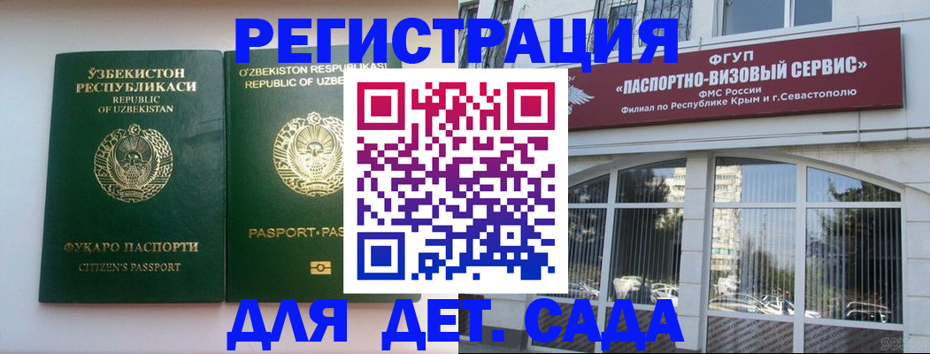 прописка в Большом Камне
